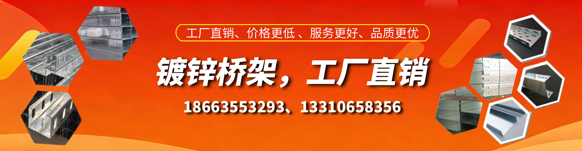 宜昌镀锌桥架厂家